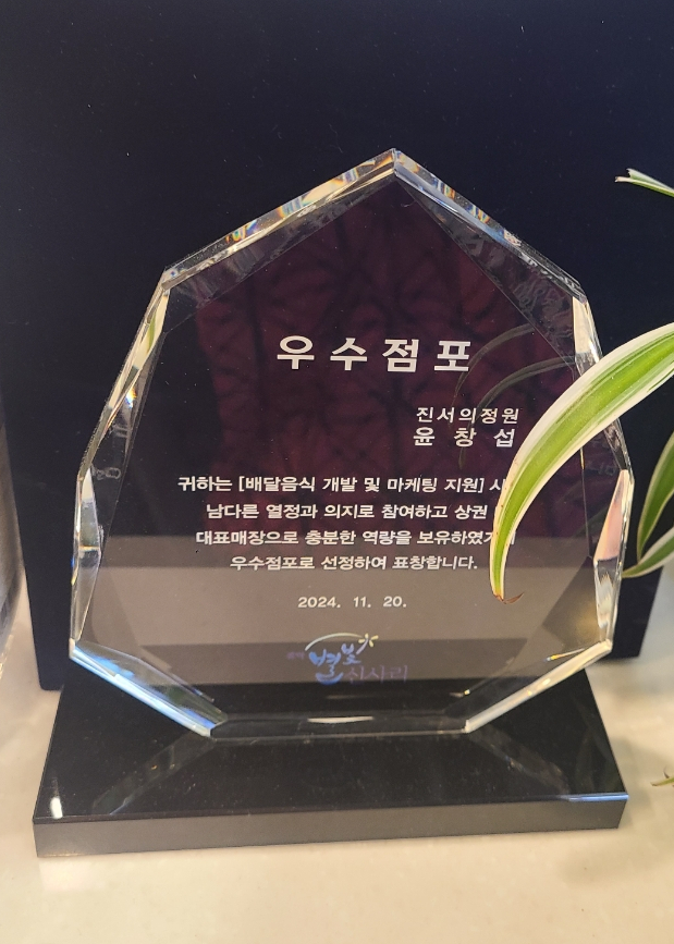 진서의정원 이미지
