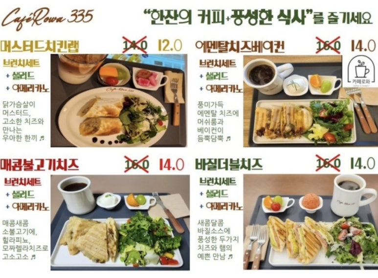 카페로와 이미지