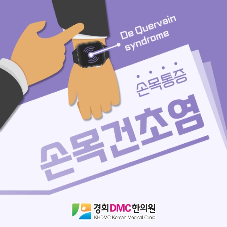경희DMC한의원 이미지