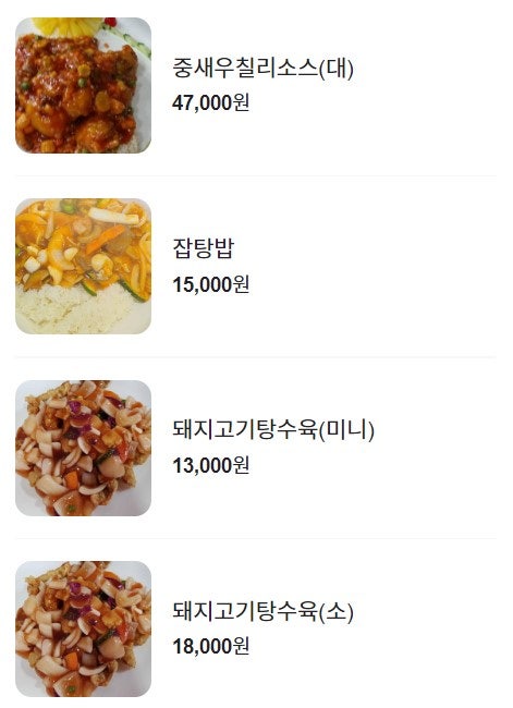 동해반점 이미지