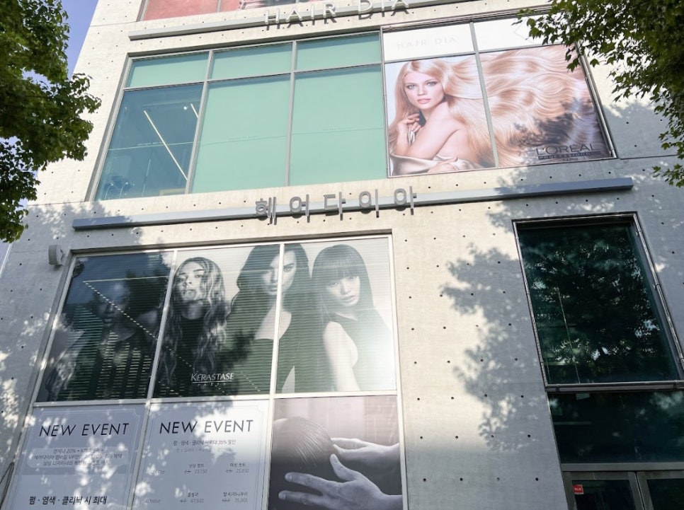 다이아헤어 이미지