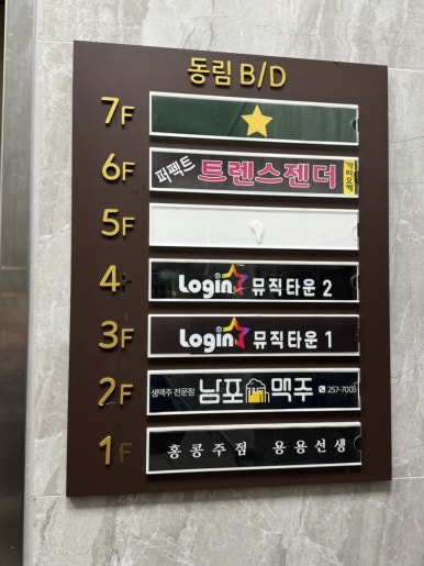 고고노래주점 이미지