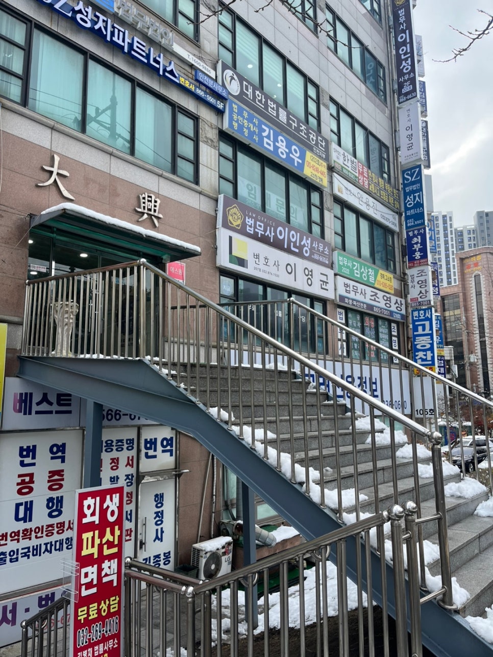 법무사이인성사무소 이미지