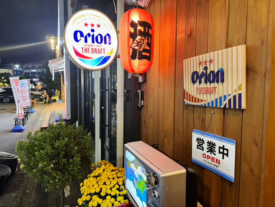 키요시북항점 이미지