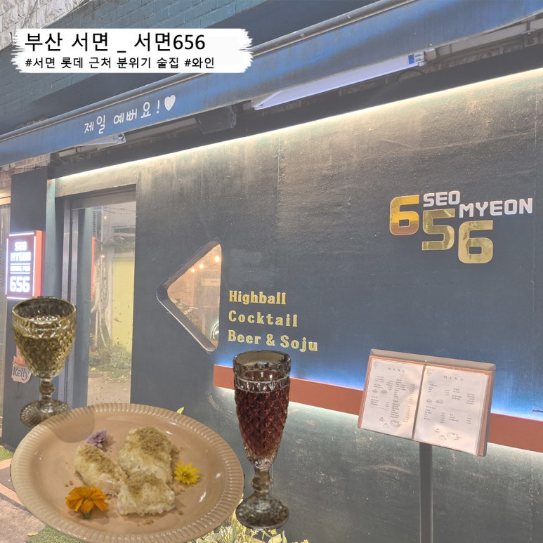 와인656 이미지