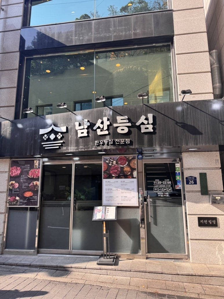 남산등심 사진 8