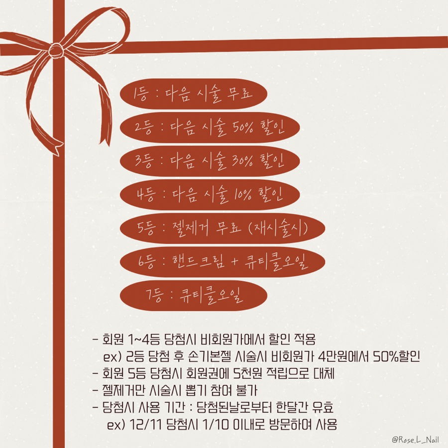 로즈엘네일 이미지