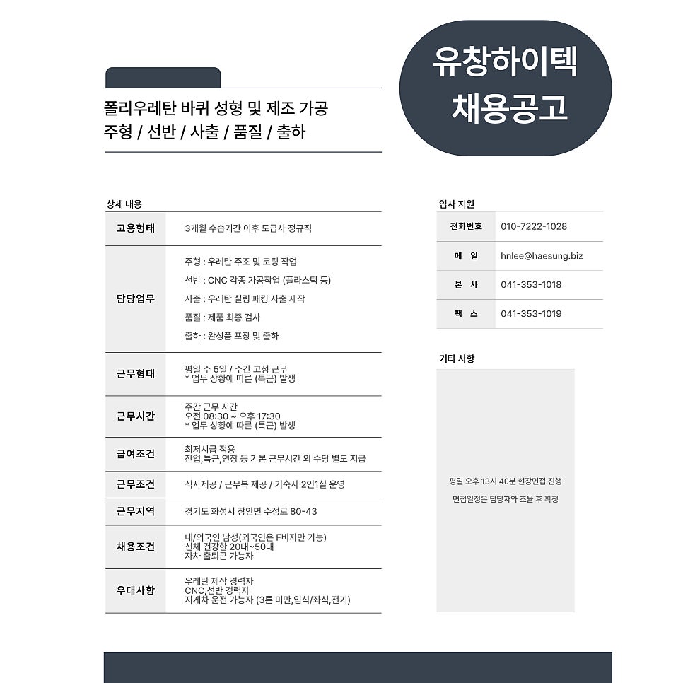 화성하이텍 이미지