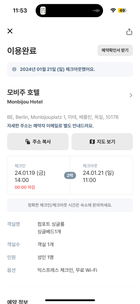 몽비쥬 이미지