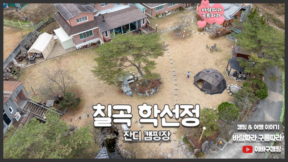 학선정 이미지