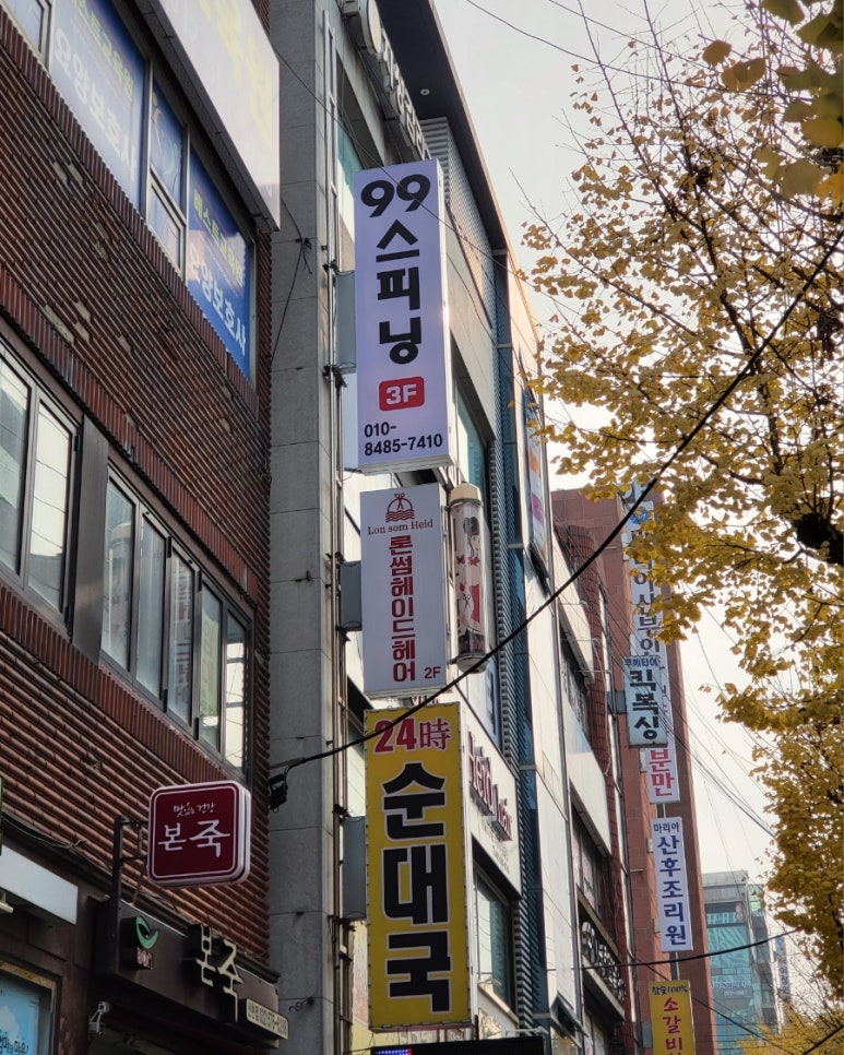 스피닝99 이미지