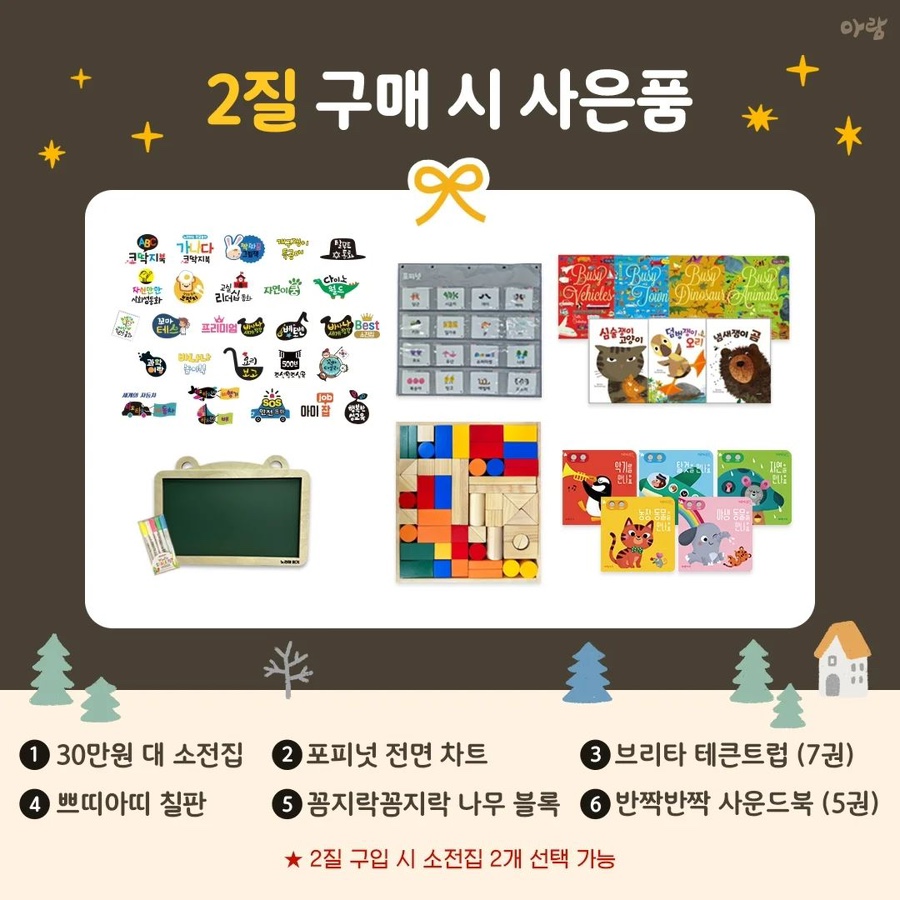 아람아띠 이미지