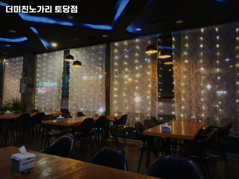 미친노가리 이미지