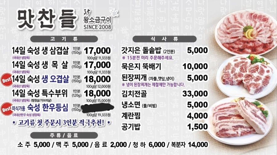 맛찬들왕소금구이 이미지