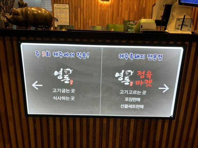 영돈정육마켓 이미지