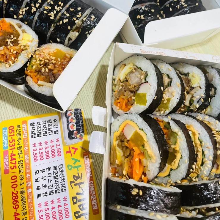 김밥의진수 이미지