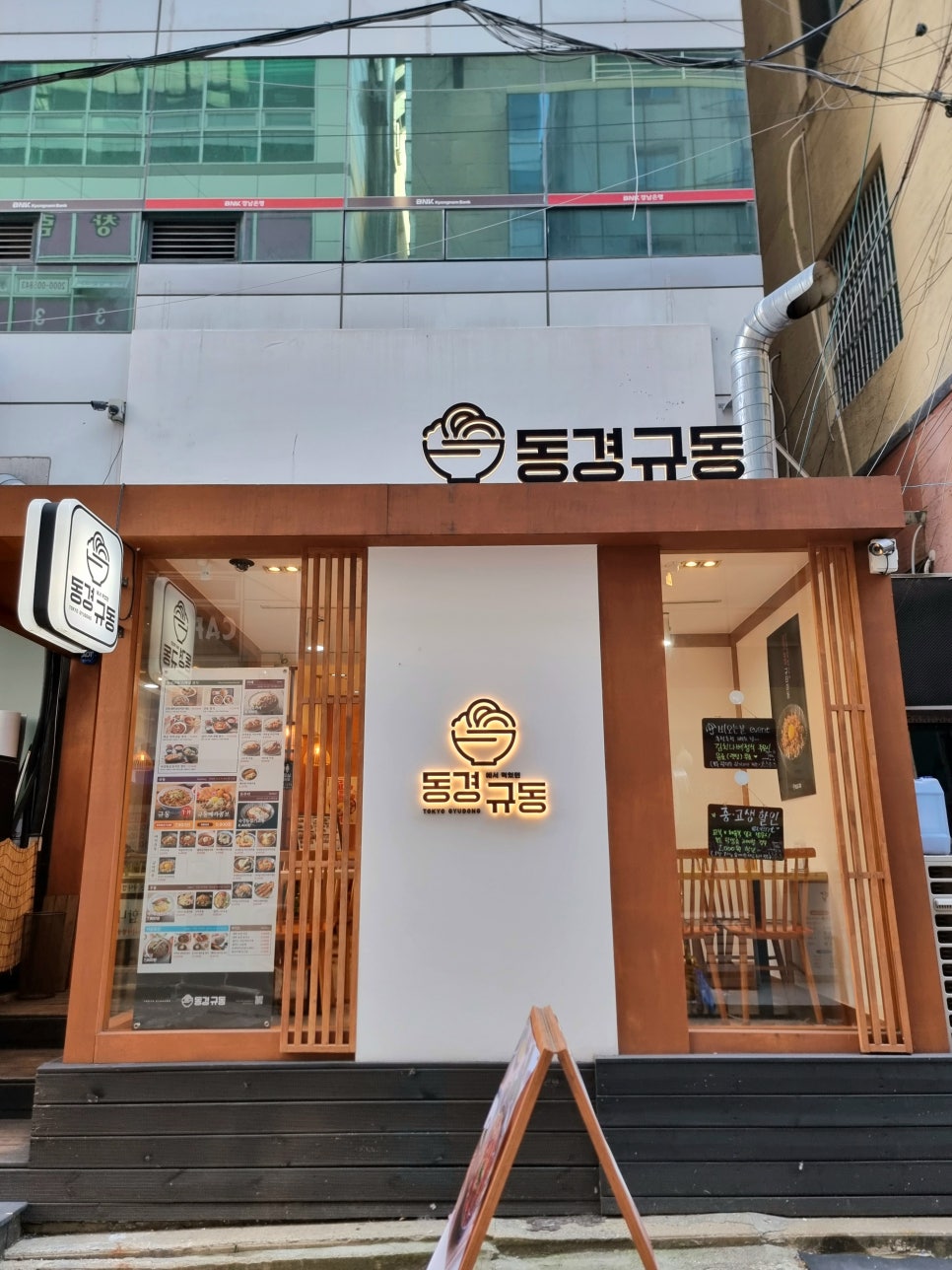 동경규동 김해내외점 이미지