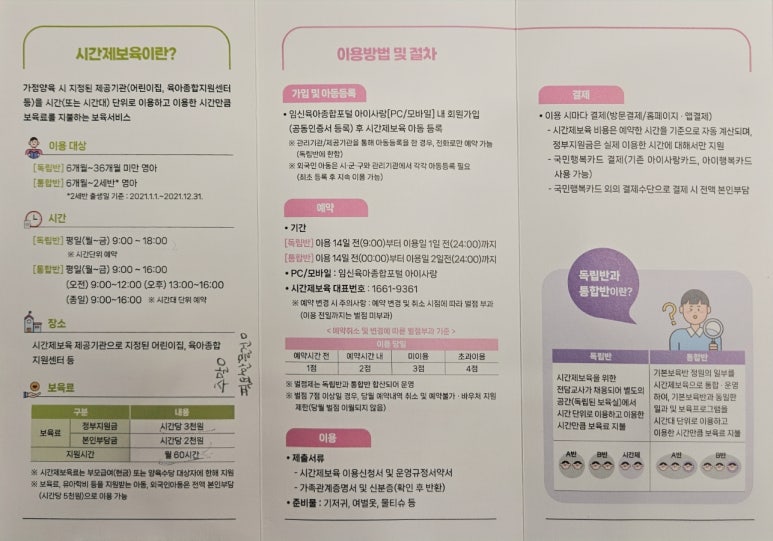 해피아이 어린이집 이미지