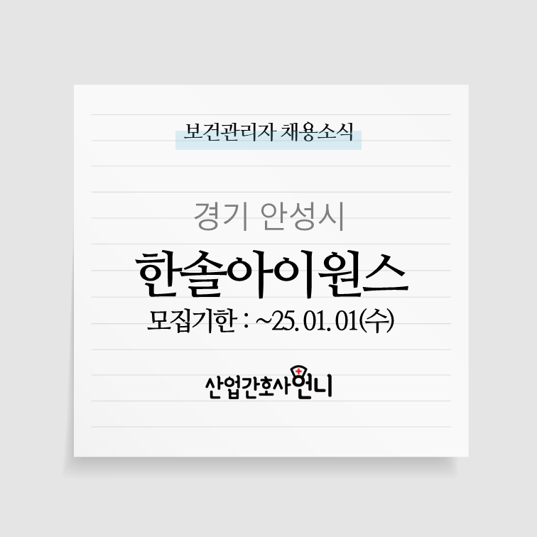 한솔아이원스(주) 이미지