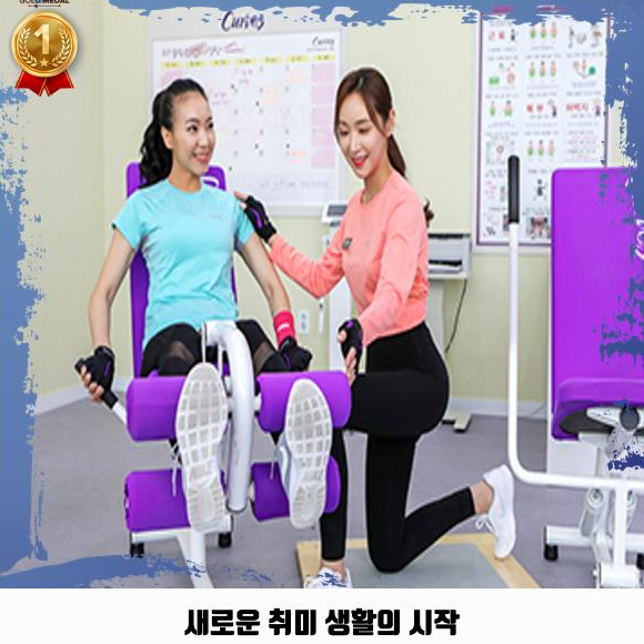 커브스공릉클럽 이미지