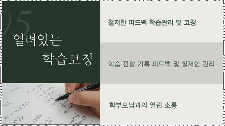 에듀스텔라학습몰입관 이미지