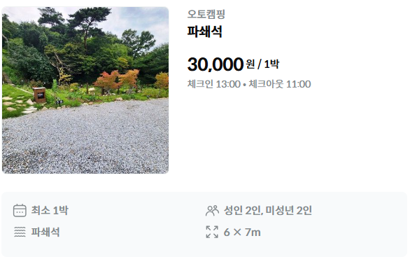 고려산 힐링캠프 이미지