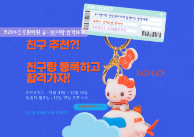 제일공과학원 이미지