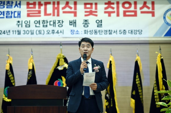 화성동탄경찰서 이미지