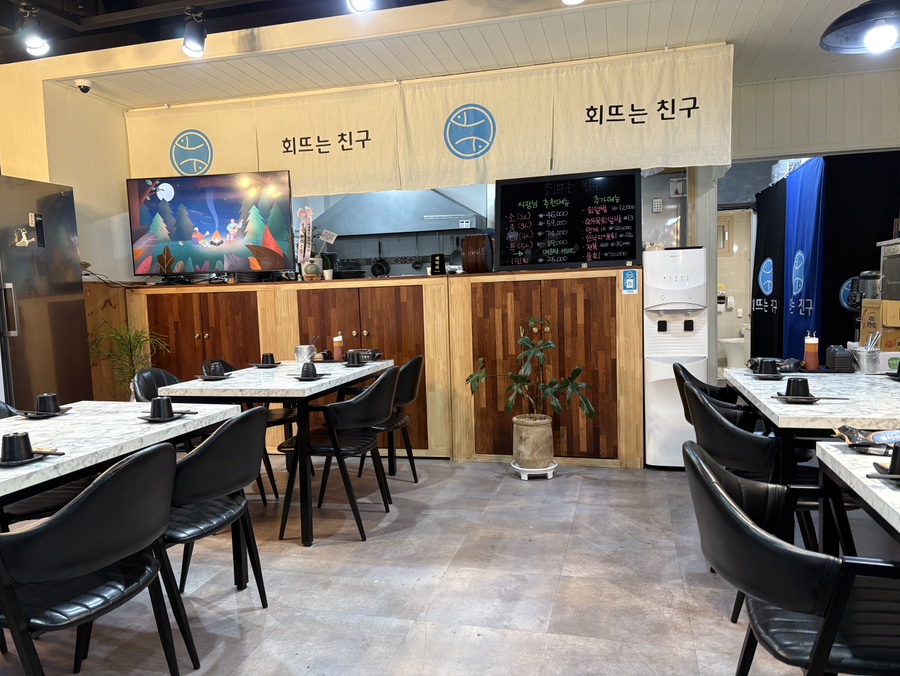회뜨는친구 이미지