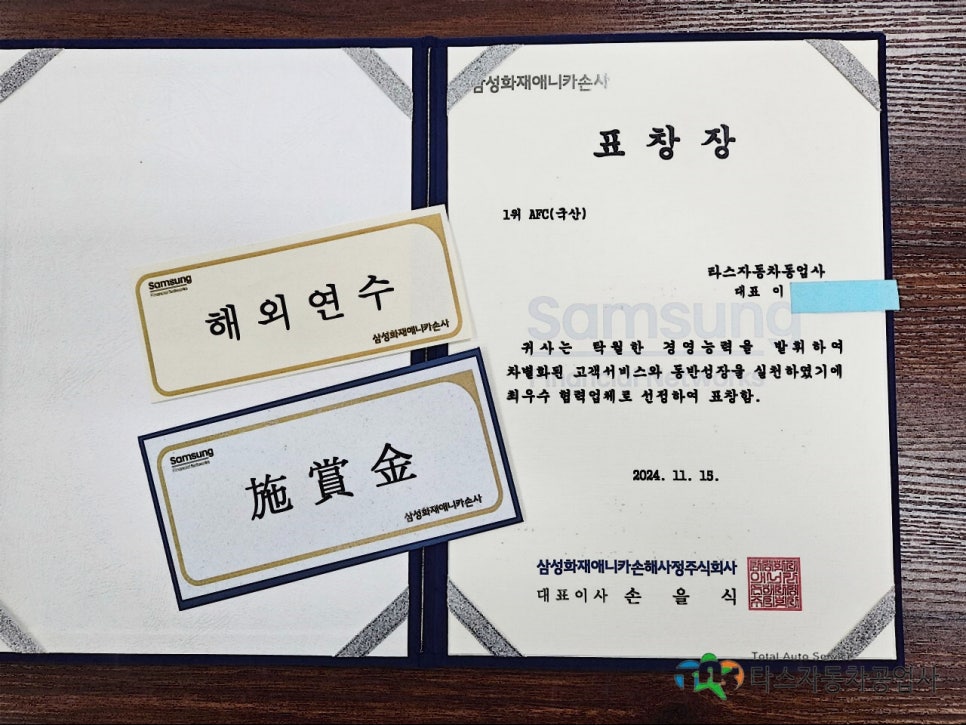 미소자동차공업사 이미지