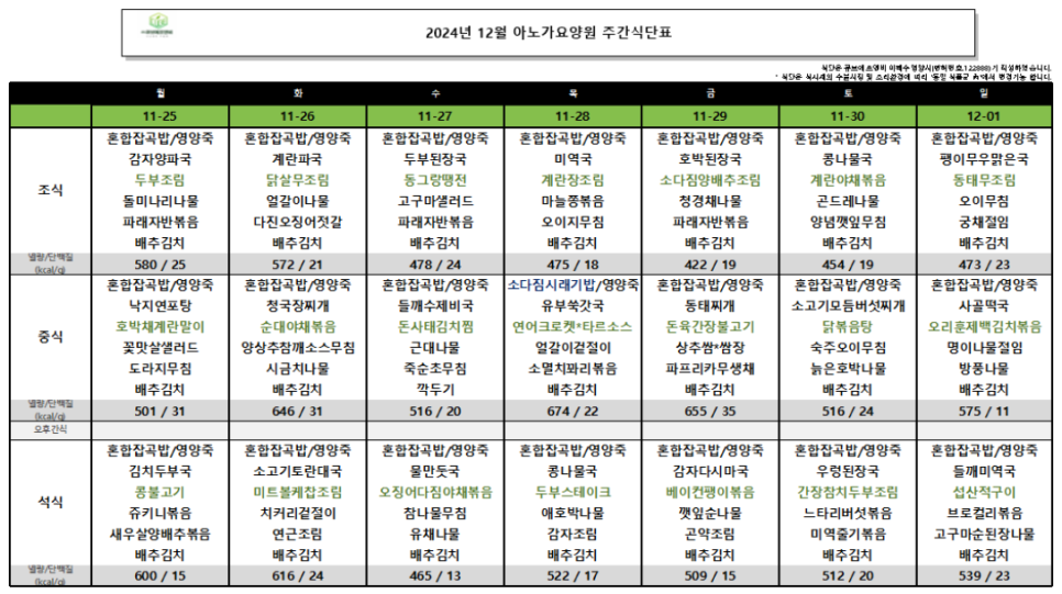 수원아노가요양원 이미지