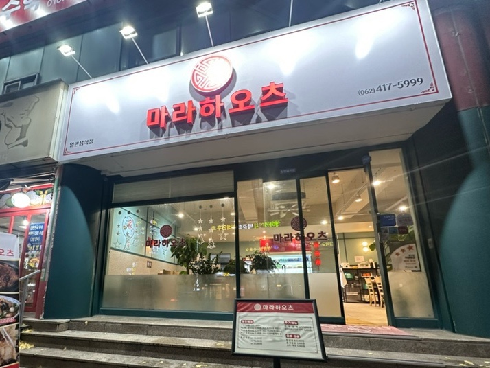 마라하오츠 이미지