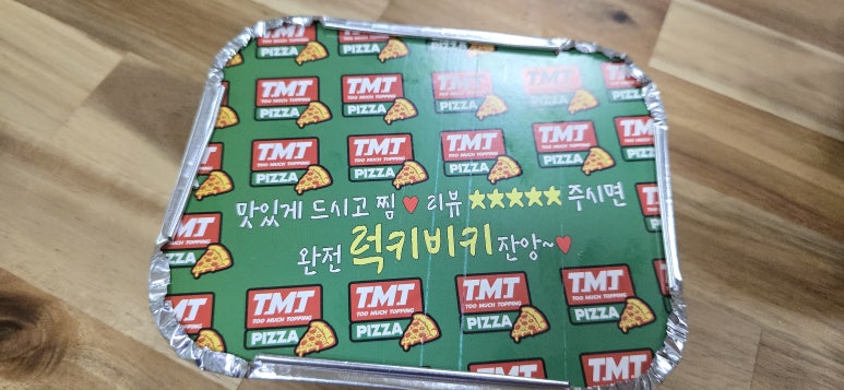 티엠티피자울산북구 이미지