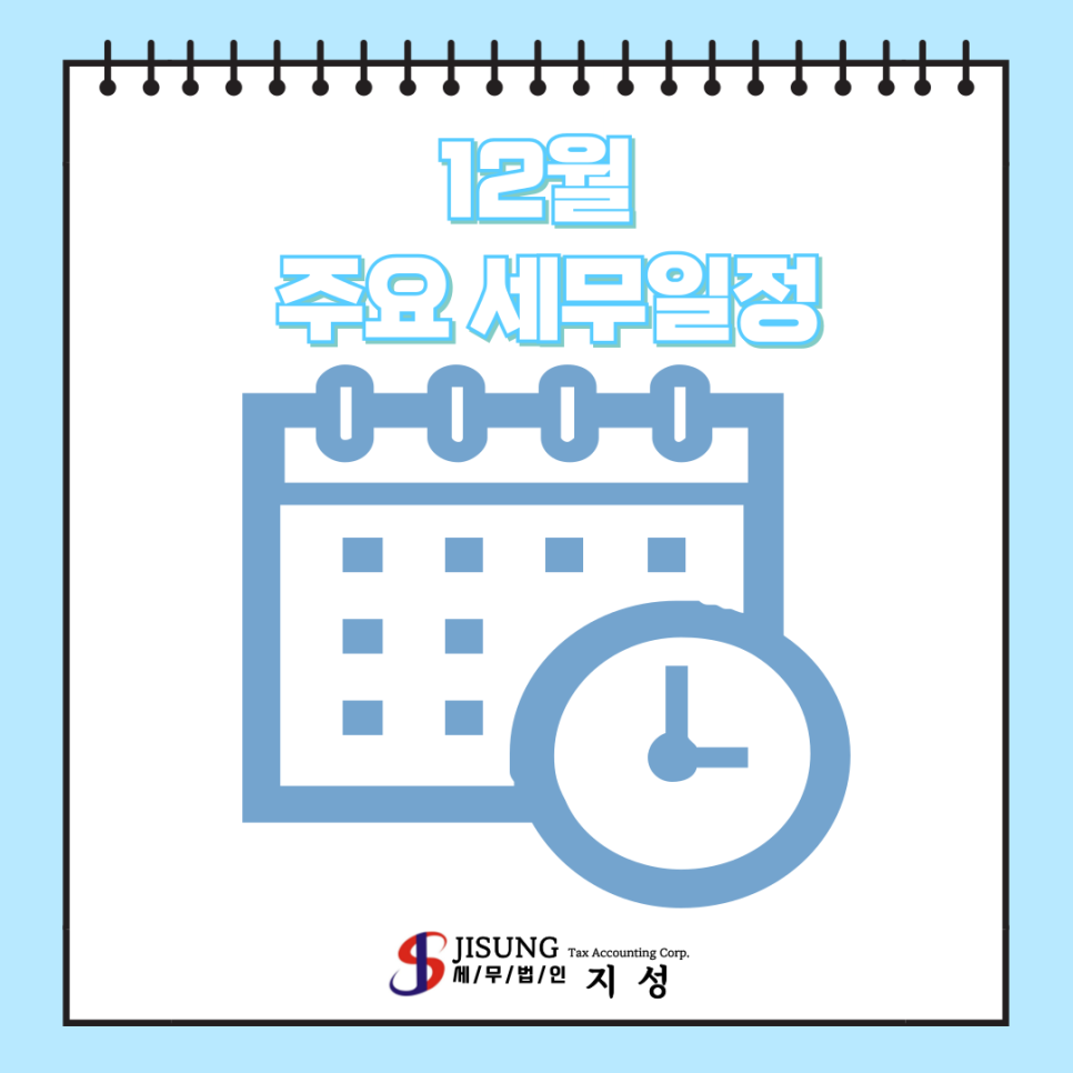 지성세무법인 이미지