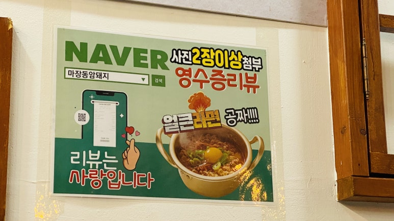 마장동암돼지 이미지