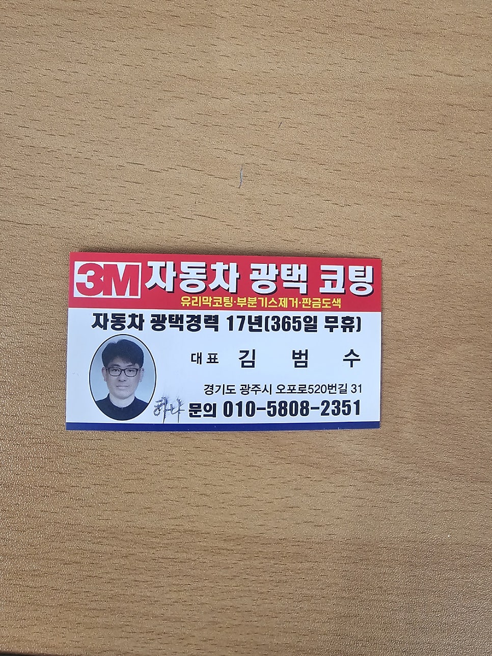 자동차전문광택점 이미지