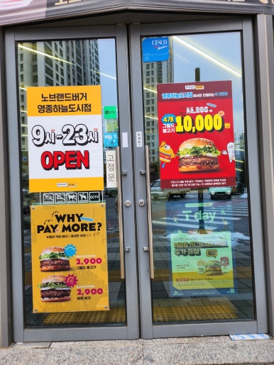 노브랜드버거 영종하늘도시점 이미지