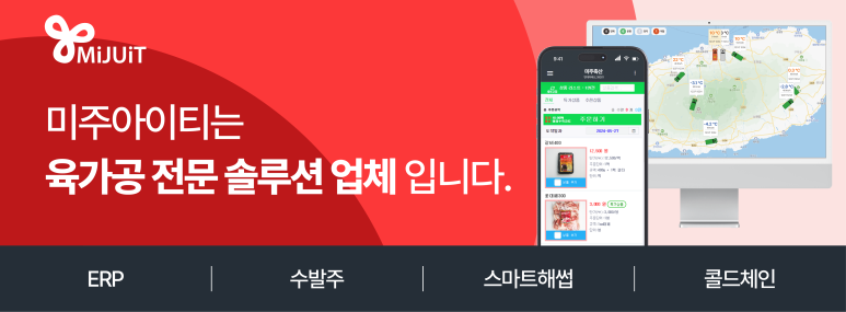 (주)울산육가공 이미지