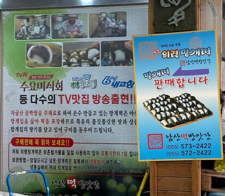 경남떡방앗간 이미지