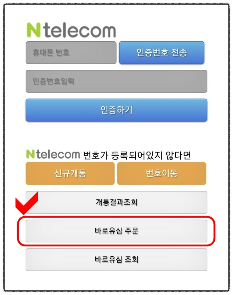 앤텔레콤 이미지