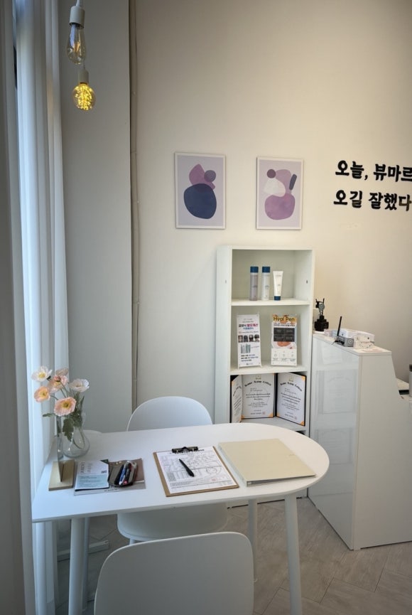 뷰마르 대전관저점 이미지