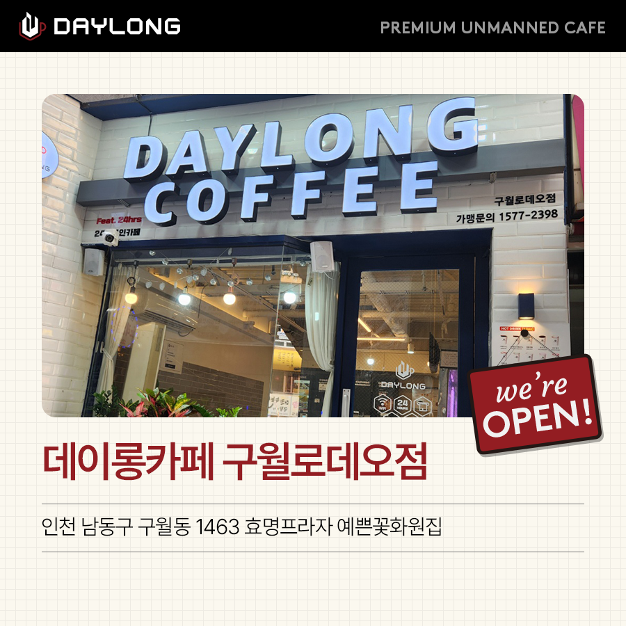 데이롱연수 이미지