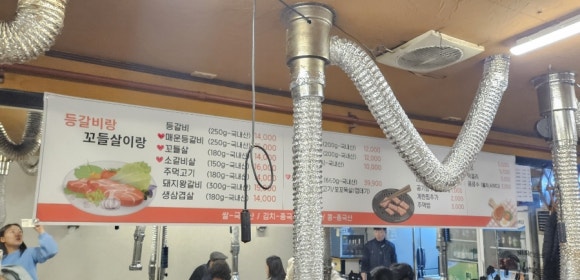개봉등갈비 이미지