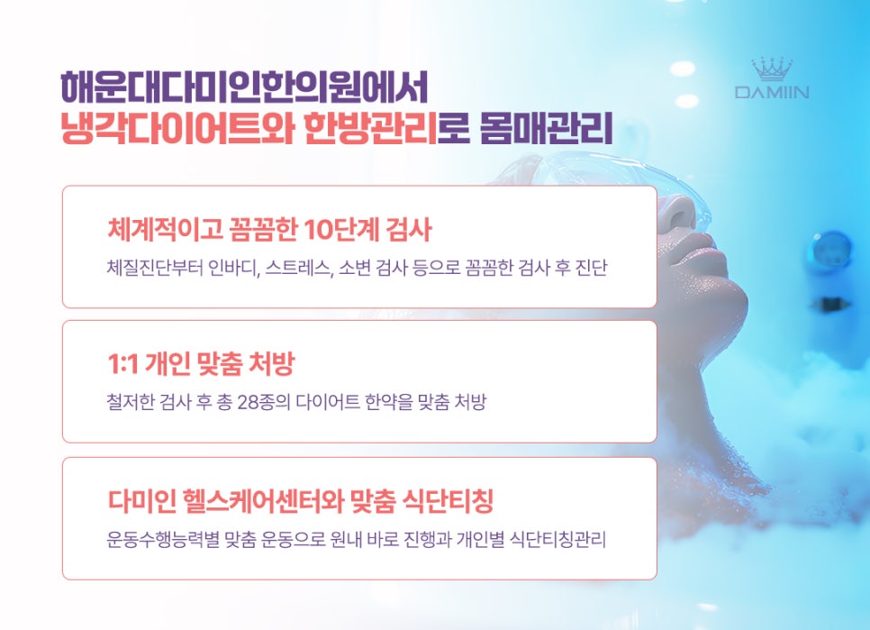 다미인한의원 이미지