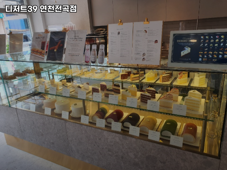 디져트39(연천전곡점) 이미지