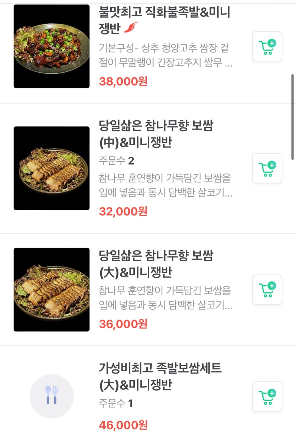 오밤족 이미지