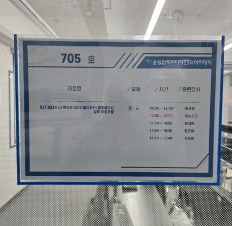 윤성컴퓨터디자인DX아카데미 이미지