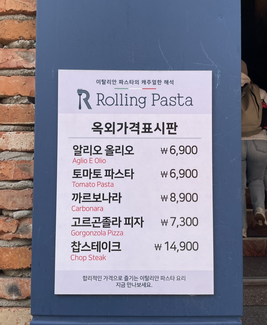 롤링파스타천안신부점 이미지