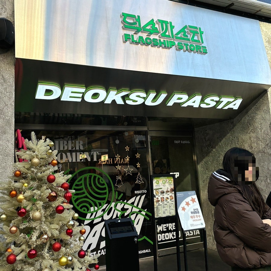 덕수파스타 이미지