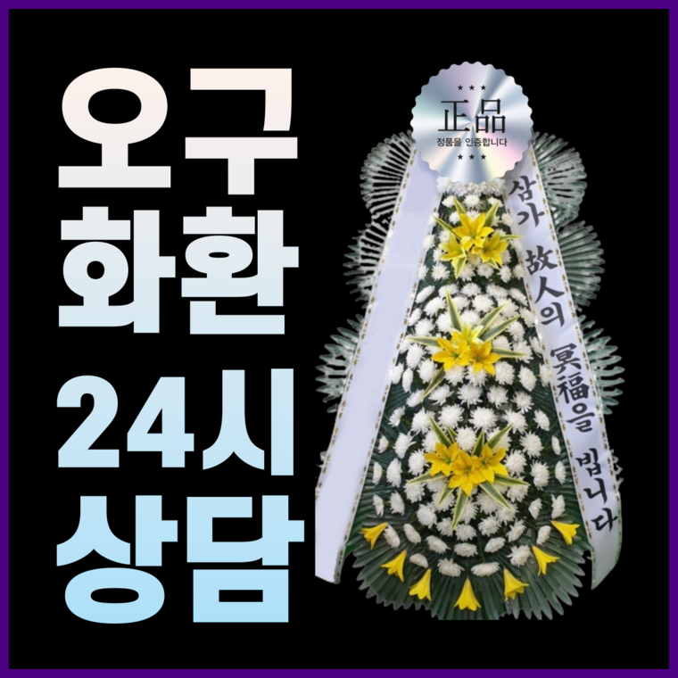 온누리꽃집 이미지